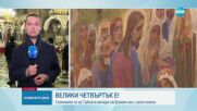 СЛЕД РЕПОРТАЖ НА NOVA: Катедралата „Св.Александър Невски” ще бъде осветена за Великден