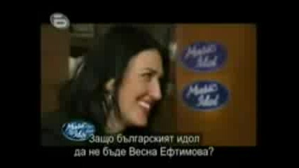 Music Idol 3 - Кастинг Скопие (2)