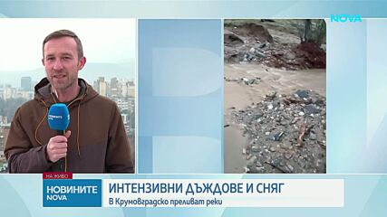 Повишени нива на реките в област Кърджали, разрушен е мост