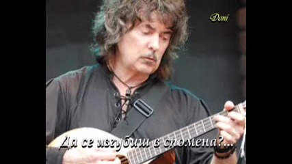 Blackmores Night - I Still Remember - превод 