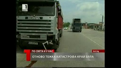 Тeжка Катастрофа Край Бяла !