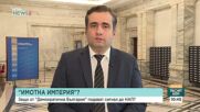 Божидар Божанов: Ще внесем искане до ВСС за документите по скандалите „Нотариуса“, „Осемте джуджета“ и „Красьо Черния“