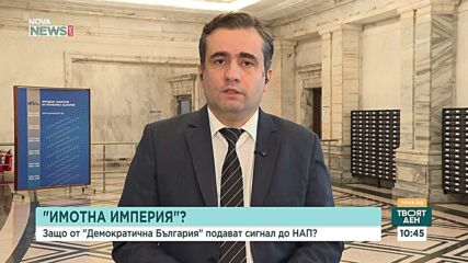 Божидар Божанов: Ще внесем искане до ВСС за документите по скандалите „Нотариуса“, „Осемте джуджета“ и „Красьо Черния“