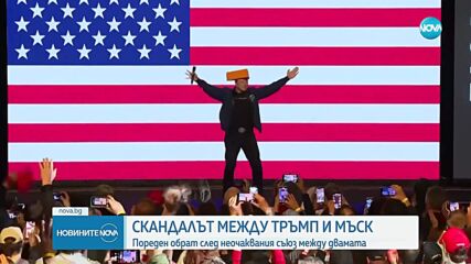 Новините на NOVA (06.06.2025 - централна емисия)