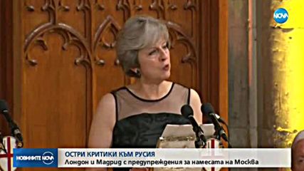 Тереза Мей обвини Русия в кибершпионаж