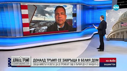 Репортер на CNN: За разлика от днес, преди 4 г. Тръмп не искаше да участва в нищо общо с Байдън