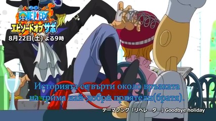 [ Bg sub ] One Piece Episode of Sabo /trailer/