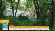 Казус със строеж до река в Сандански