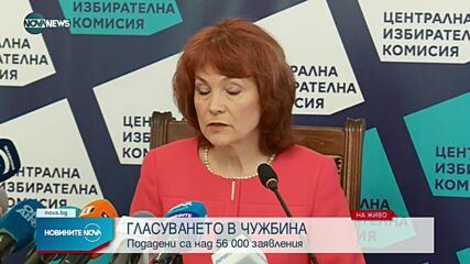 Брифинг на ЦИК