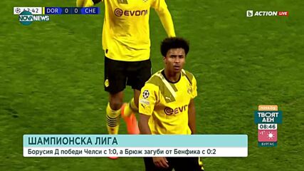 Борусия Дортмунд измъкна победата срещу Челси, но всичко ще се реши в реванша