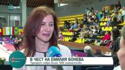 Гимнастички от 11 държави участваха в турнир в памет на Емилия Бонева