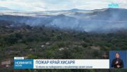 Евакуират хора заради пожар край Песнопой, в гасенето се включиха два хеликоптера