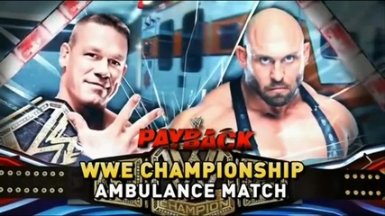 Wwe Payback [ Разплата ] 2013 шампиона на федерацията John Cena срещу Ryback мач с линейка