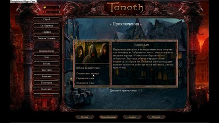 tanoth(game)