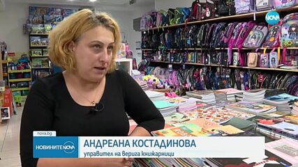 Колко струва да изпратим първолак на училище тази есен