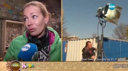 "На кафе" на снимачната площадка на филма "Бензин" (28.12.2016)