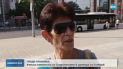 Новините на NOVA (04.09.2018 - обедна емисия)