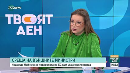 Надежда Нейнски: Украйна е само първата спирка от руските интереси към Източна Европа
