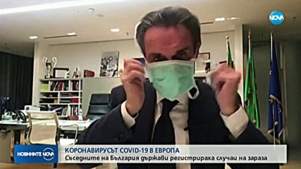 COVID-19 В ЕВРОПА: Съседните на България държави регистрираха случаи на зараза