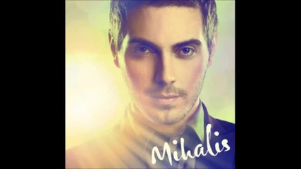 New* Mihalis Hatzigiannis - Favourite Mistake { greek } 