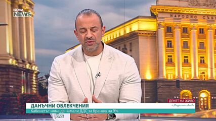 Заради високите цени: БАЗ настоява за свикване на извънредно заседание на НС