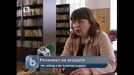 Общуването в интернет опростява езика