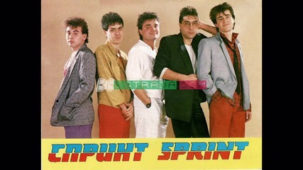 Група Спринт - Аз летя (1986)