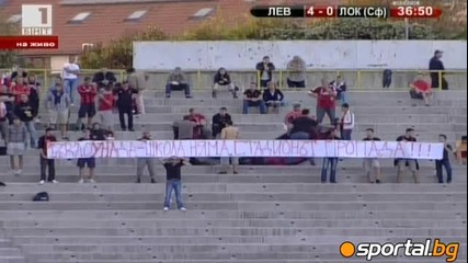 Левски - Локомотив (сф) 4:0 (02.10.2011)