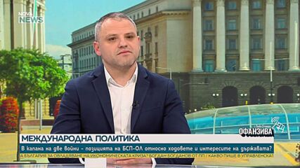 Николай Бериевски, БСП: Притеснявани, че споразумението с Украйна беше сключено по непрозрачен начин