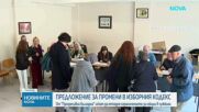 „Прогресивна България” внася предложения за промяна на Изборния кодекс
