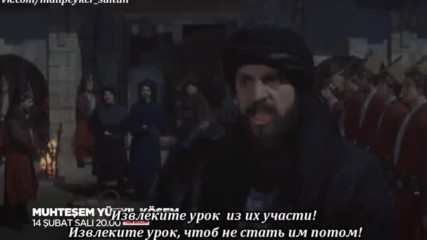Кесем Султан С2 Е41 анонс 2 рус суб