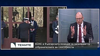 Йордан Божилов:Все още има основание да смятаме, че до конфликт между Русия и Запада няма се стигне