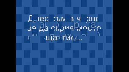 най - тъпия който съм правил 