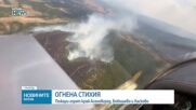 Пожари горят на няколко места в страната