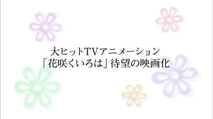 Hanasaku Iroha: Home Sweet Home Anime Movie Trailer
