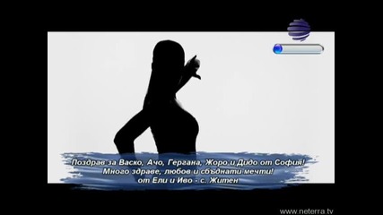 галена - тихо ми пази 