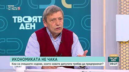 Кои са важните финансови решения, които трябва да вземе новият кабинет