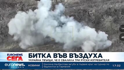 Украйна твърди, че е свалила три руски изтребителя