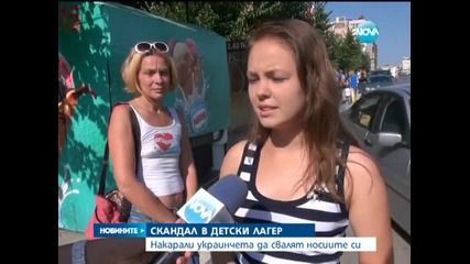 Накараха украинчета да свалят носиите си на детски лагер - Новините на Нова