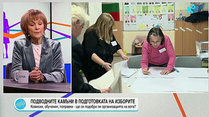 Матева: Все още не сме взели решение за състава на Районните избирателни комисии