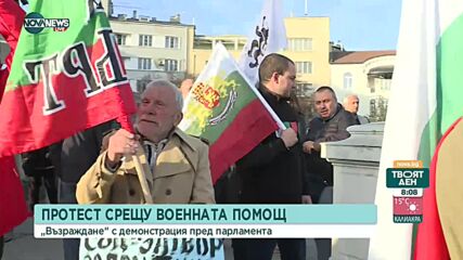 „Възраждане” с протест пред НС срещу изпращането на военна помощ за Украйна