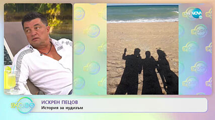 „На кафе“ с Искрен Пецов (07.07.2020)