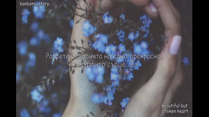 Beautifu but broken heart Интро