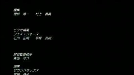 Bleach Ending 24 