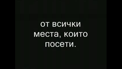 Странният Случай 