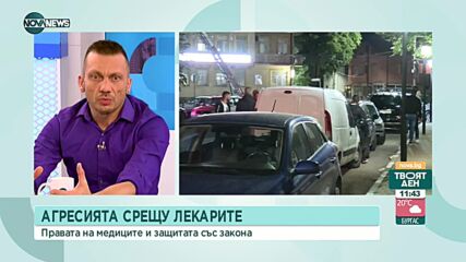 Медици за нападнатия лекар в Самоков: Такива случаи ще има, докато не се вземат мерки