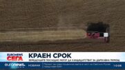 Изтича срокът на втория прием за държавна помощ на земеделците заради войната в Украйна