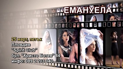 Емануела- 25.03.2016-реклама