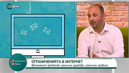 Феноменът splinternet: различни държави и правила