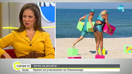 Игри на волята: Краят на участието на Станимира